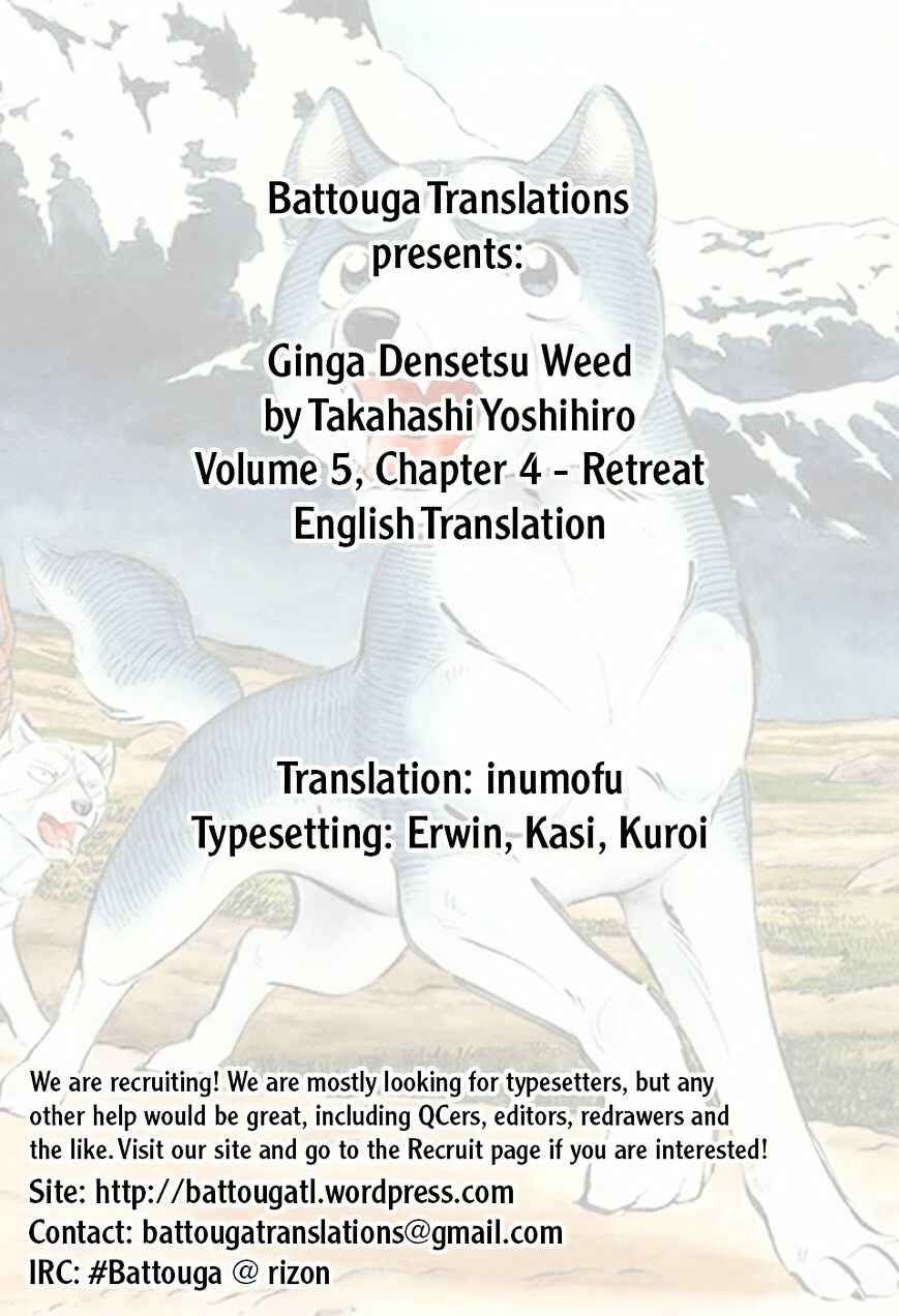 Page 1 Chapter 43 Ginga Densetsu Weed