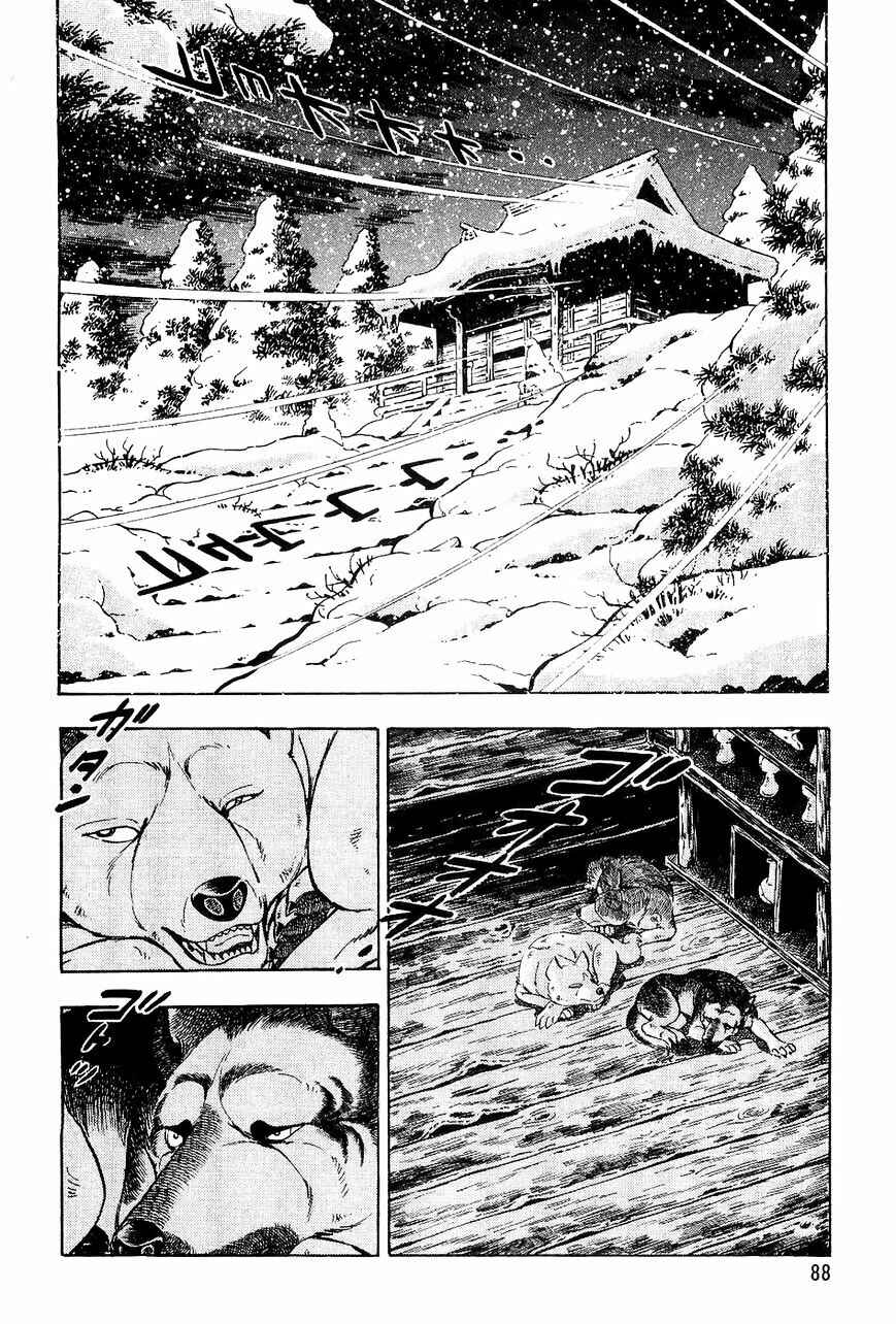 Page 19 Chapter 43 Ginga Densetsu Weed
