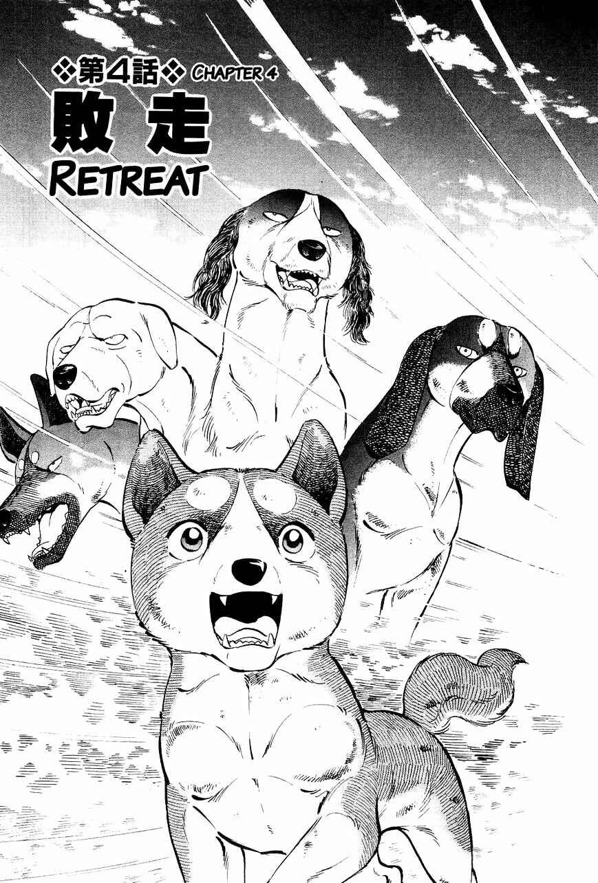 Page 2 Chapter 43 Ginga Densetsu Weed