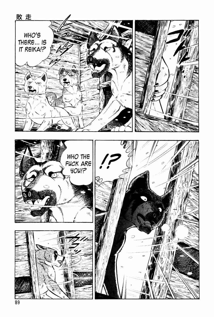 Page 20 Chapter 43 Ginga Densetsu Weed