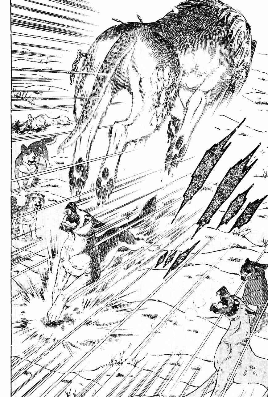 Page 5 Chapter 43 Ginga Densetsu Weed