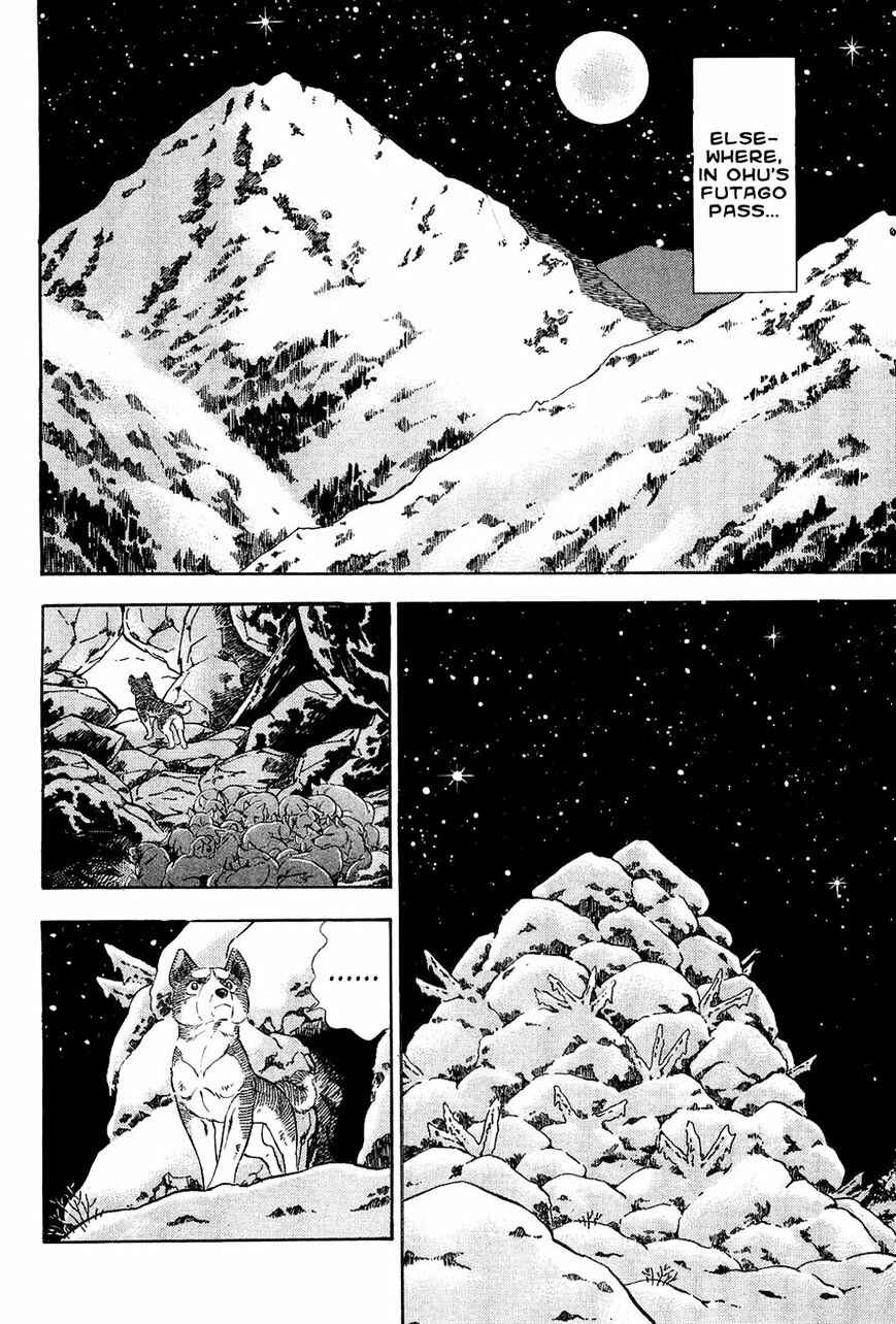 Page 6 Chapter 56 Ginga Densetsu Weed