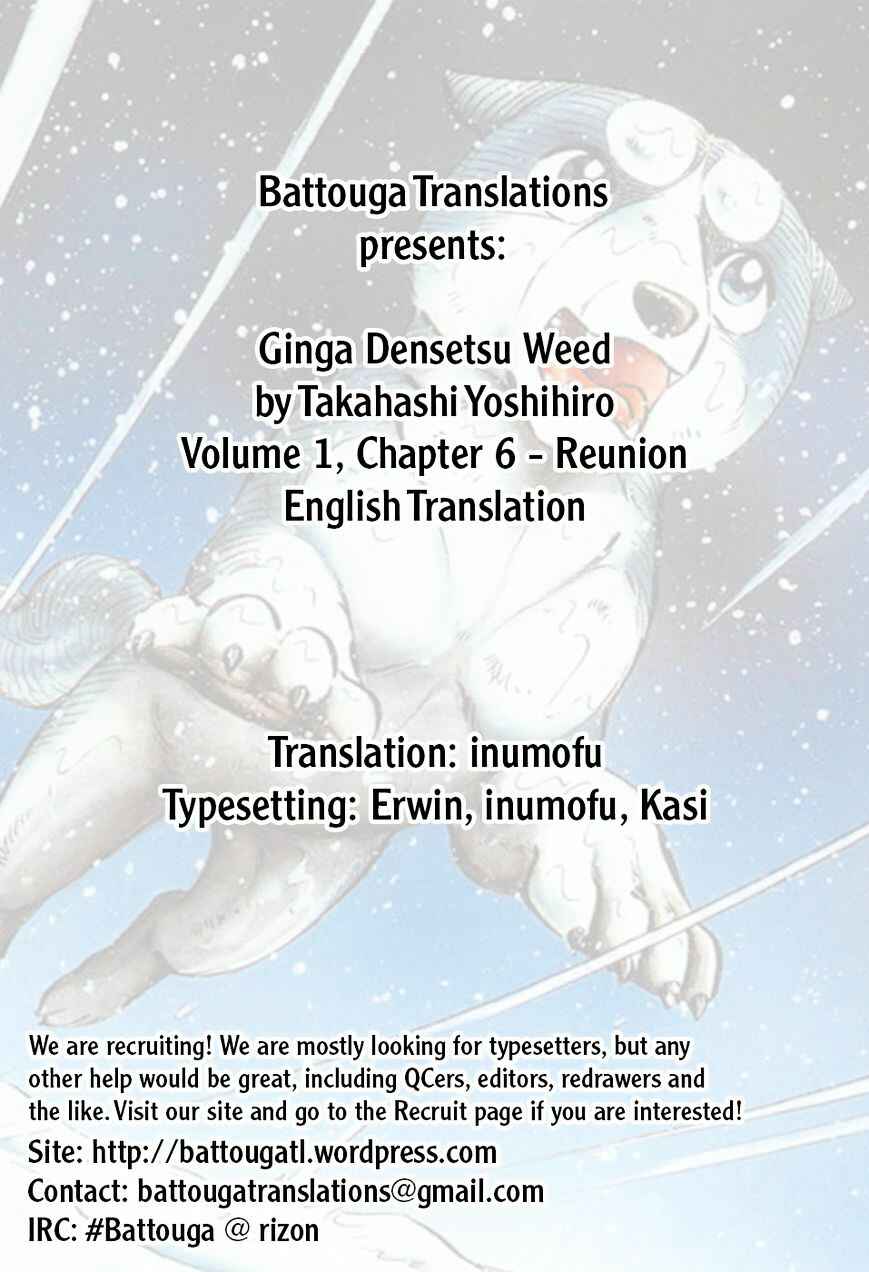 Page 1 Chapter 6 Ginga Densetsu Weed