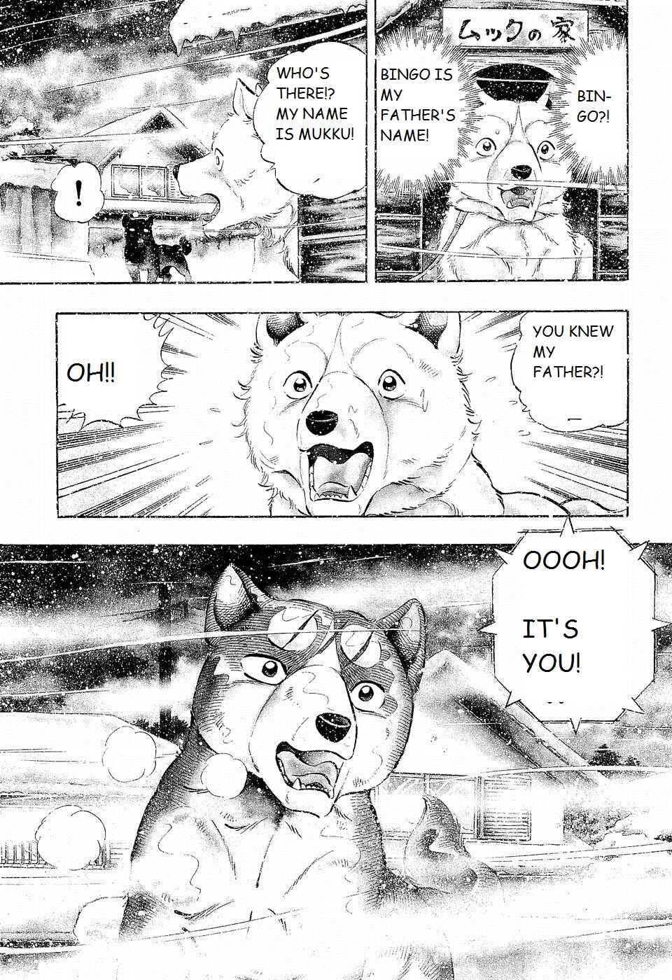 Page 3 Chapter 203 Ginga Densetsu Weed
