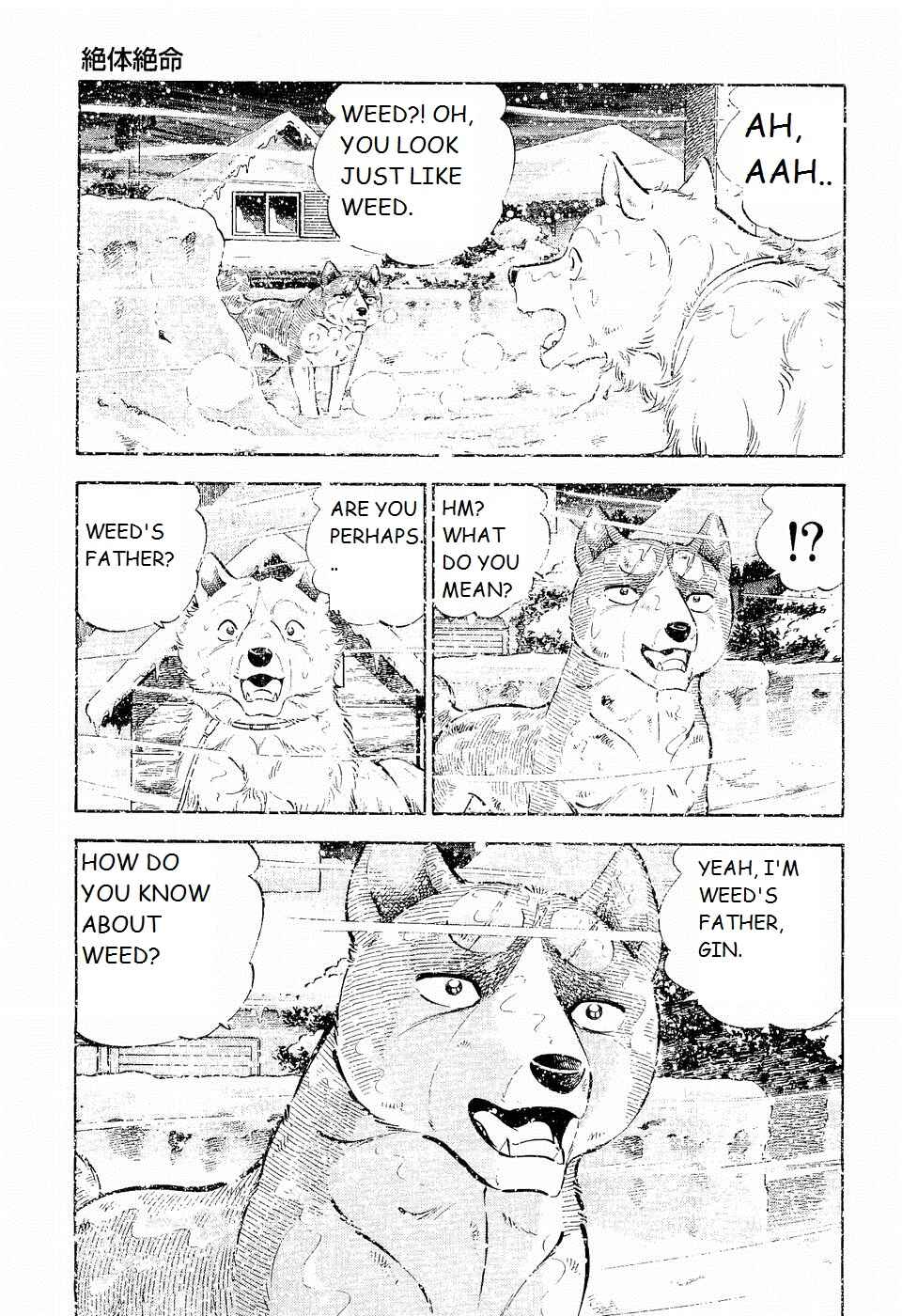 Page 4 Chapter 203 Ginga Densetsu Weed
