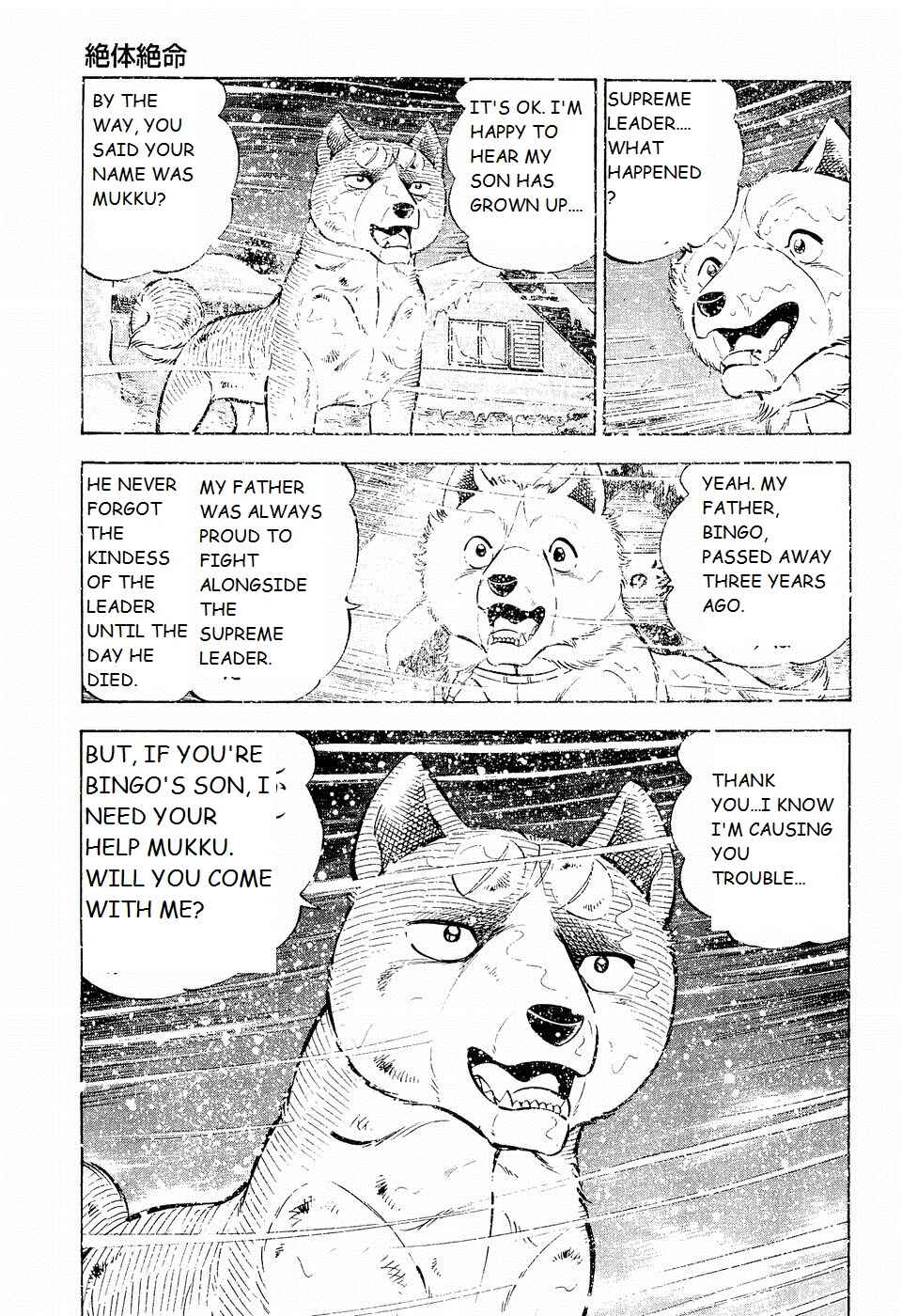 Page 6 Chapter 203 Ginga Densetsu Weed