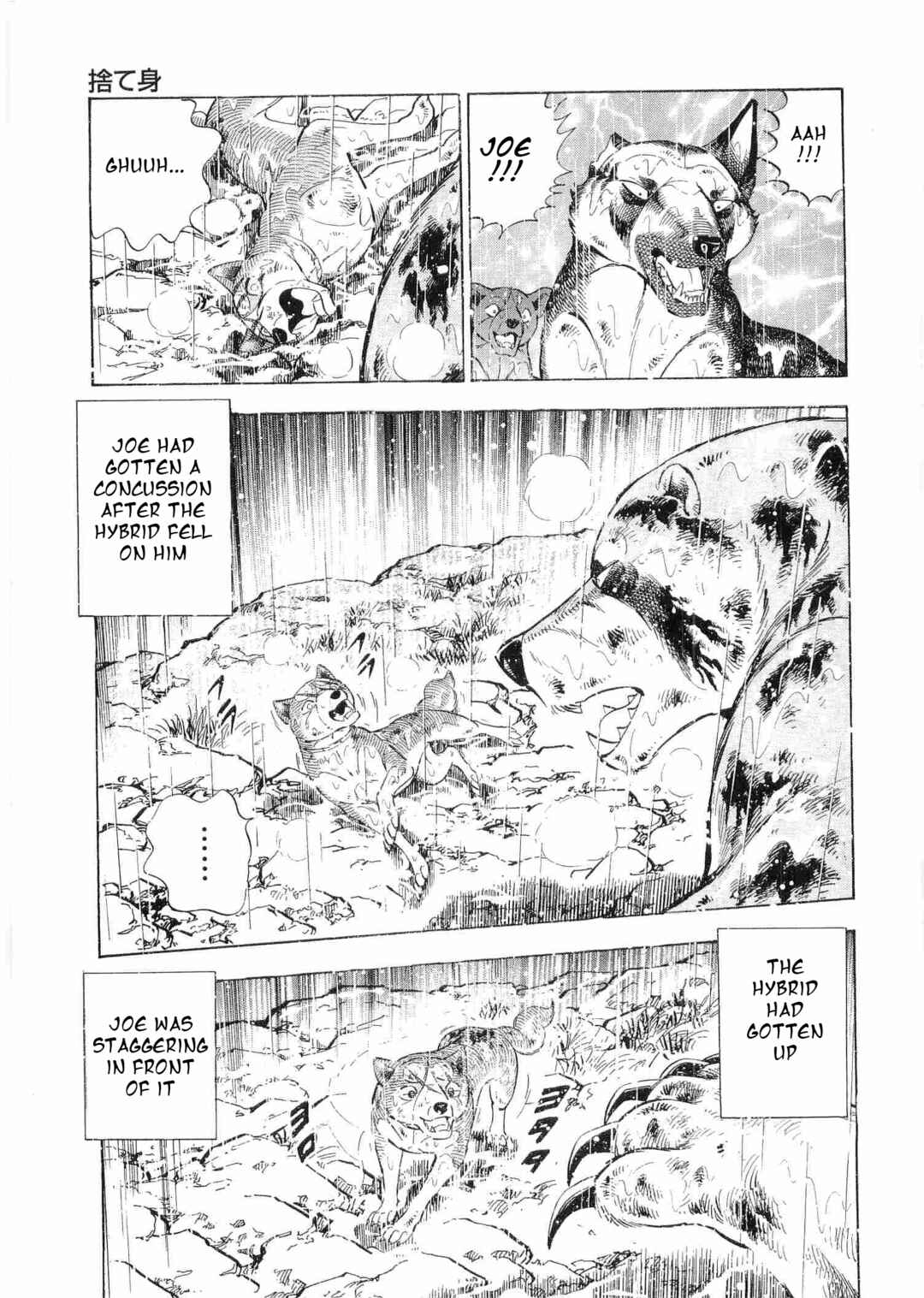 Page 10 Chapter 484 Ginga Densetsu Weed