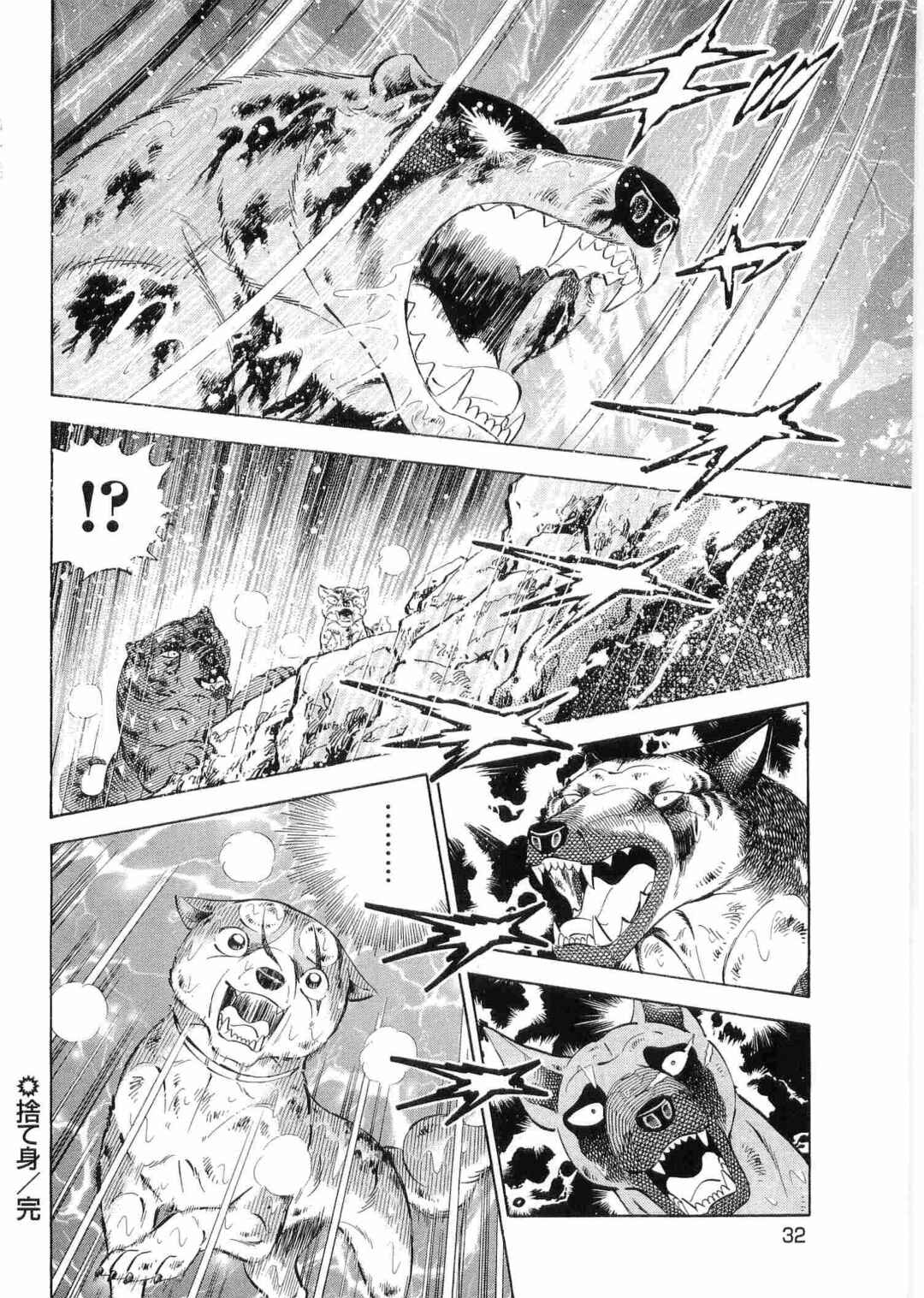 Page 23 Chapter 484 Ginga Densetsu Weed