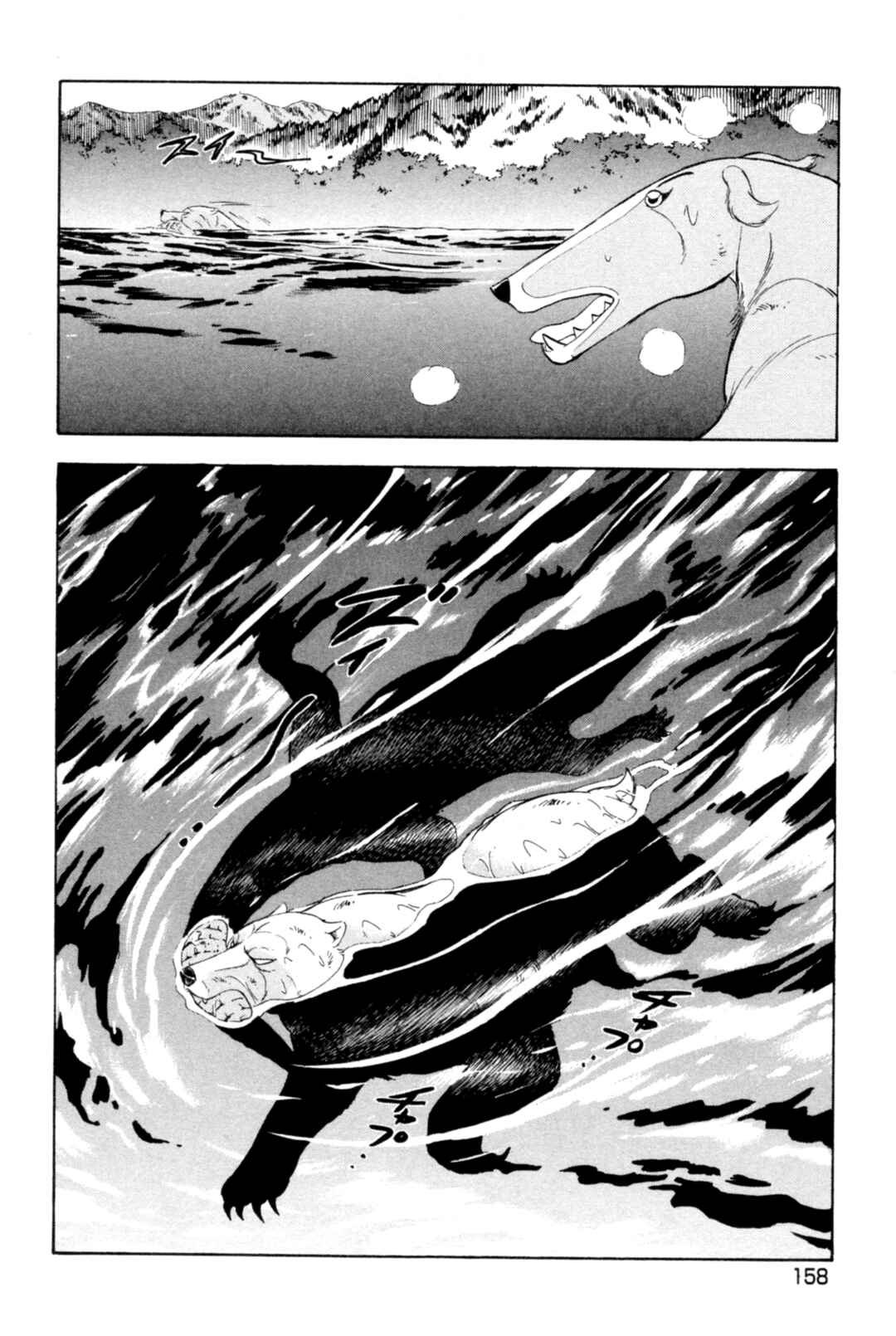 Page 5 Chapter 442 Ginga Densetsu Weed