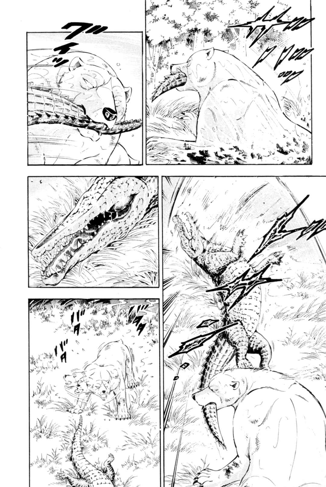 Page 6 Chapter 442 Ginga Densetsu Weed
