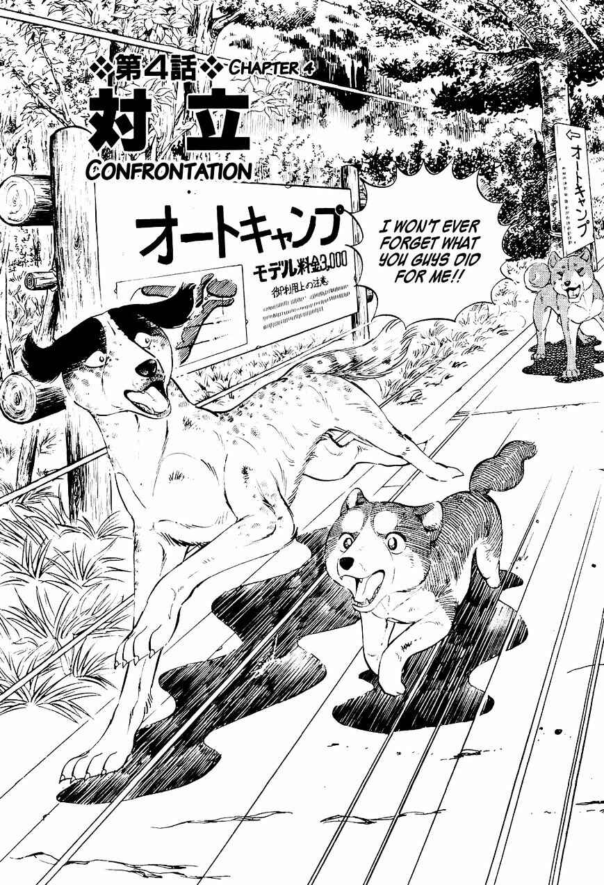 Page 4 Chapter 4 Ginga Densetsu Weed