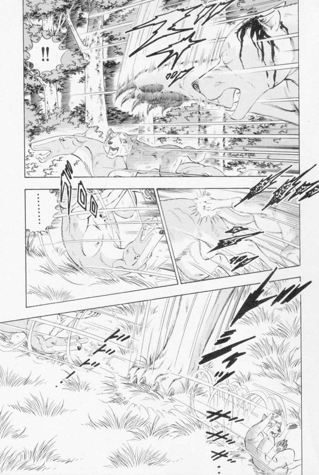 Page 16 Chapter 445 Ginga Densetsu Weed