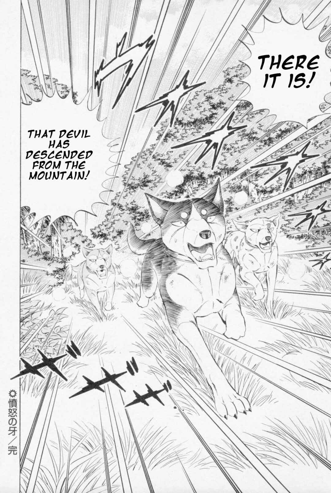 Page 19 Chapter 445 Ginga Densetsu Weed