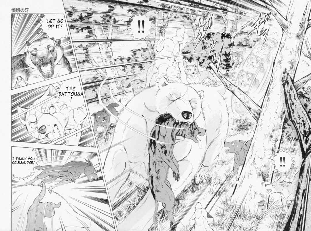 Page 5 Chapter 445 Ginga Densetsu Weed