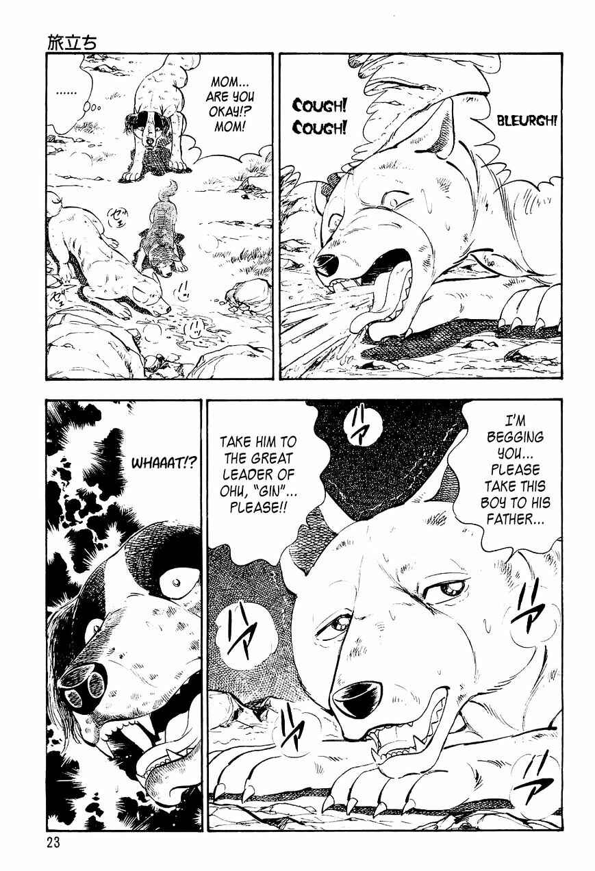 Page 20 Chapter 0 Ginga Densetsu Weed