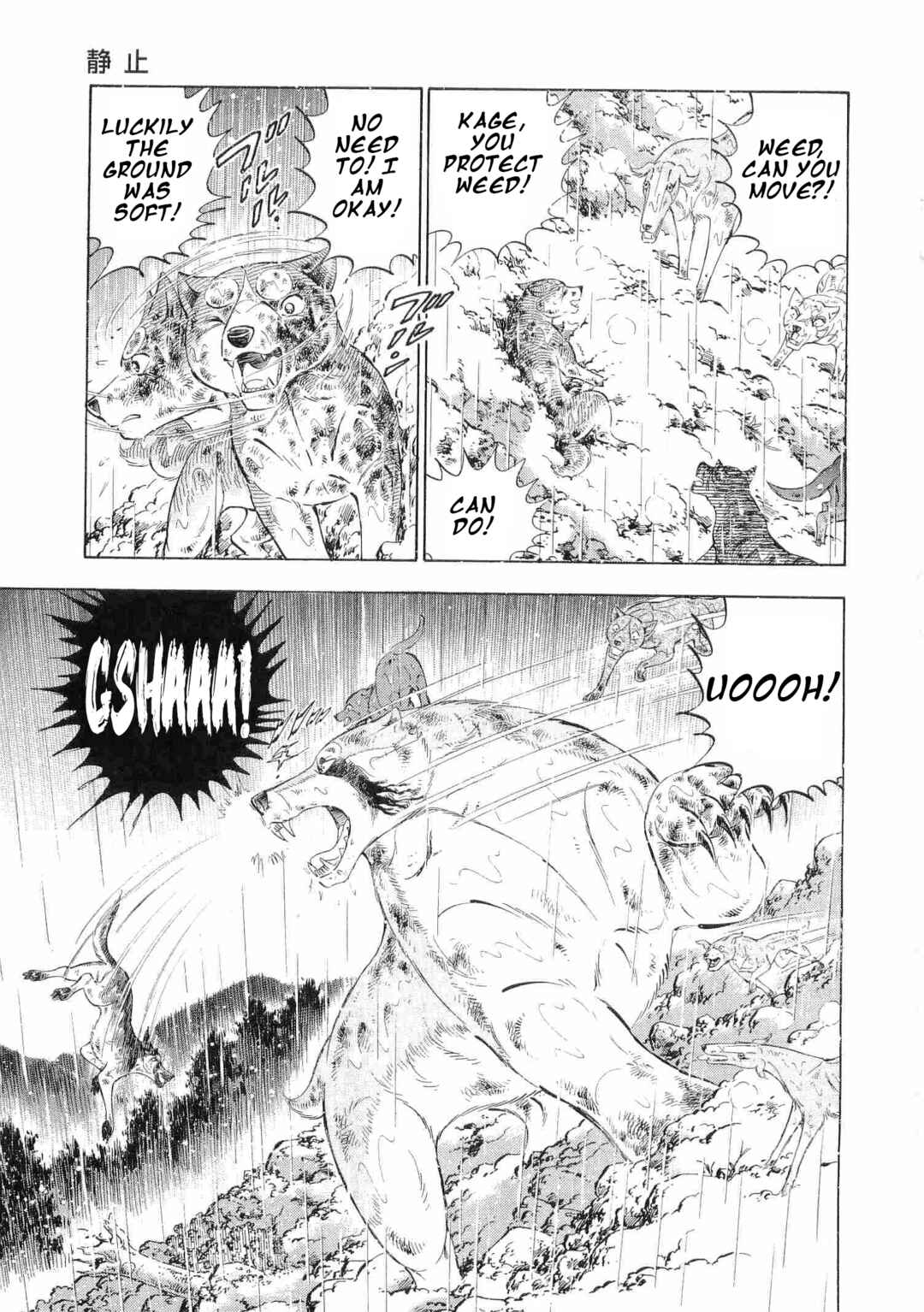 Page 12 Chapter 472 Ginga Densetsu Weed