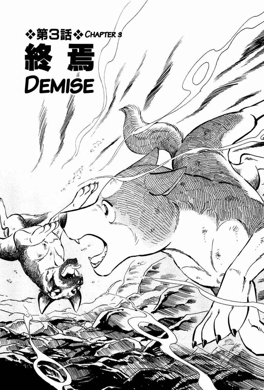Page 1 Chapter 51 Ginga Densetsu Weed
