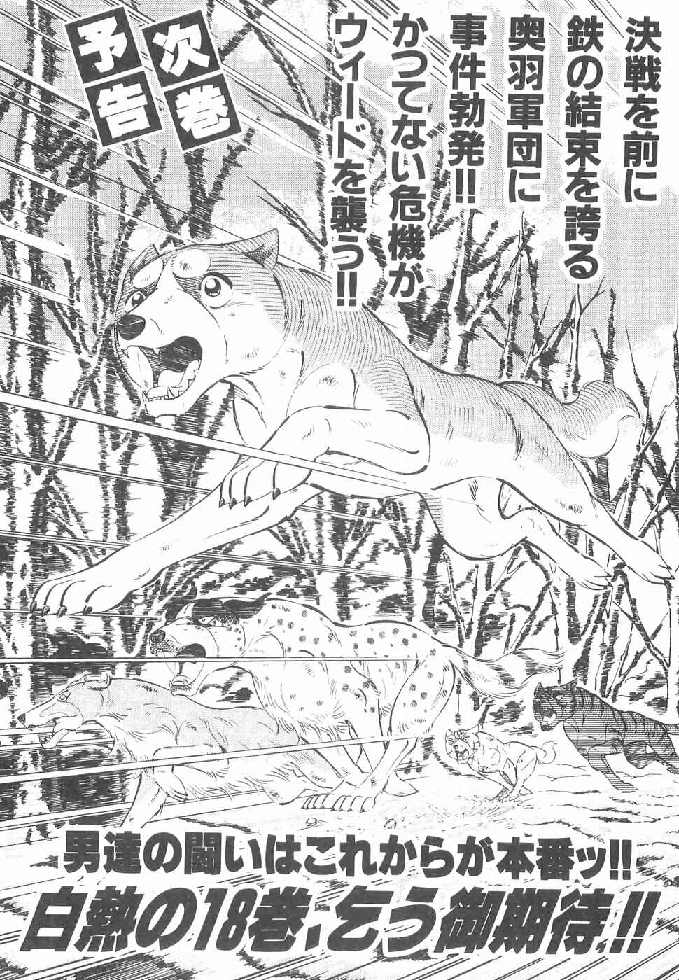 Page 29 Chapter 155 Ginga Densetsu Weed
