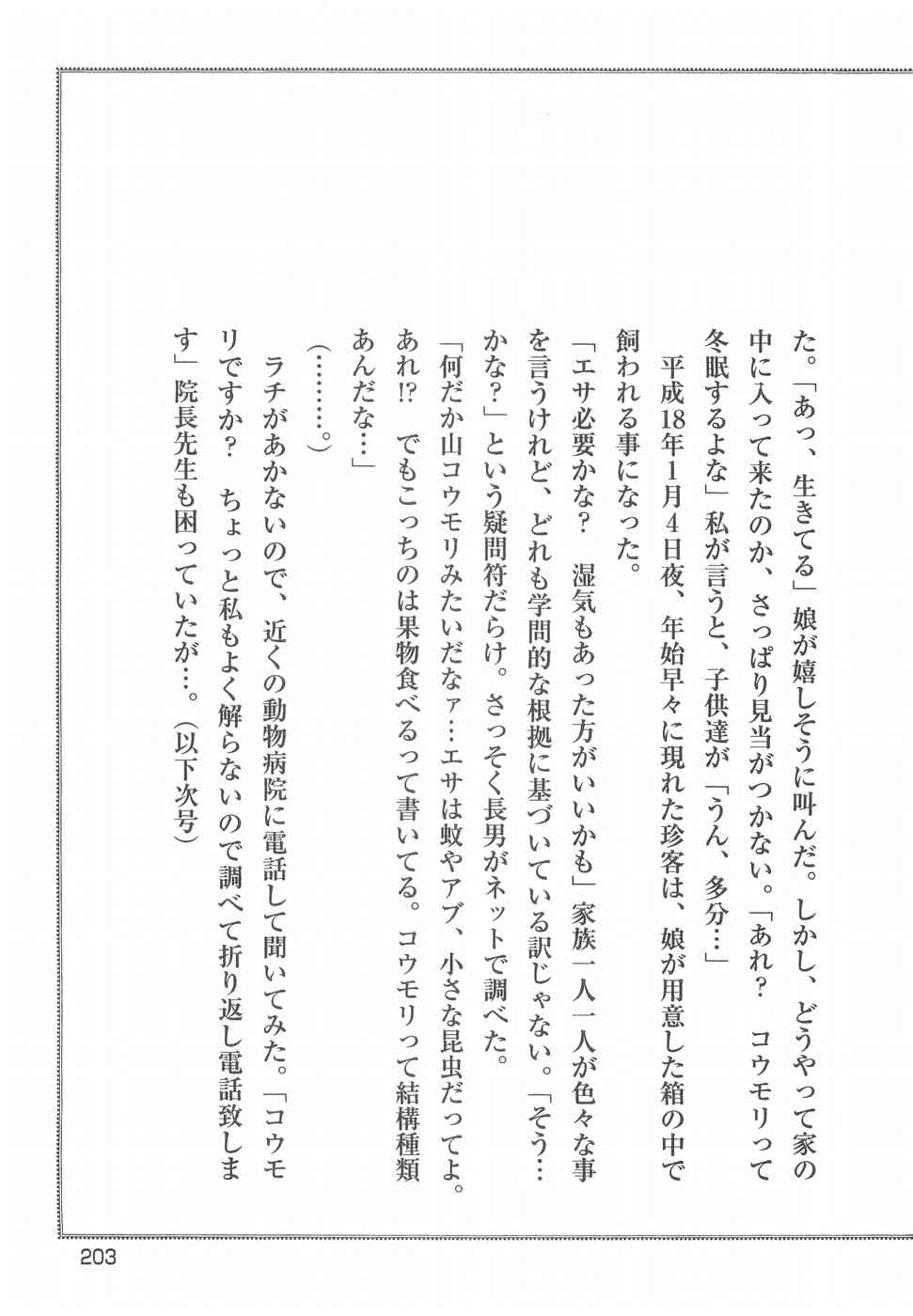 Page 19 Chapter 323 Ginga Densetsu Weed