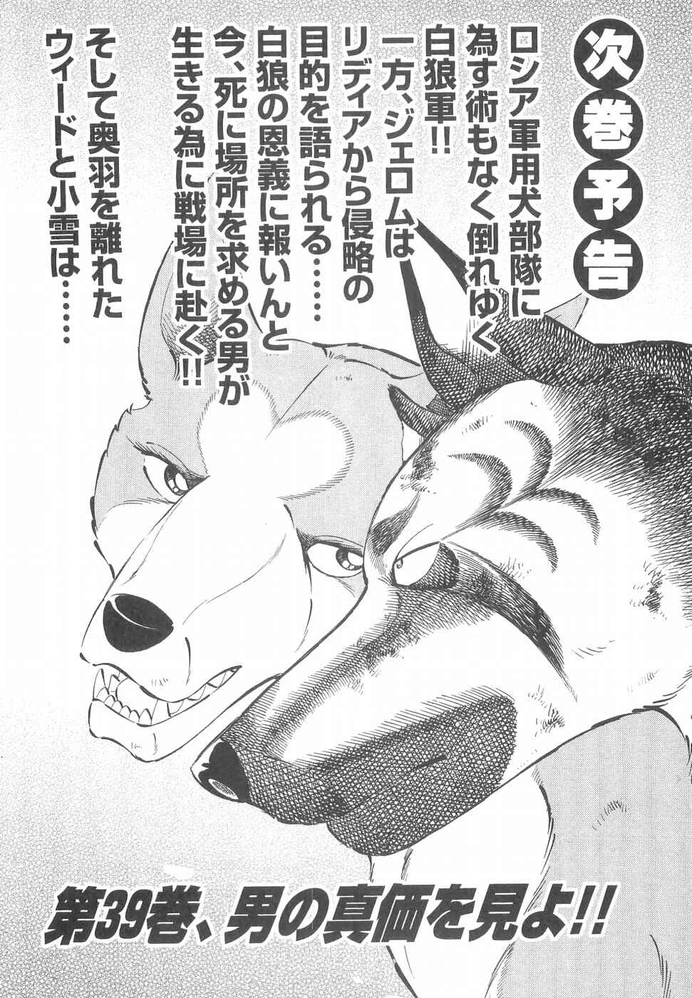 Page 22 Chapter 323 Ginga Densetsu Weed