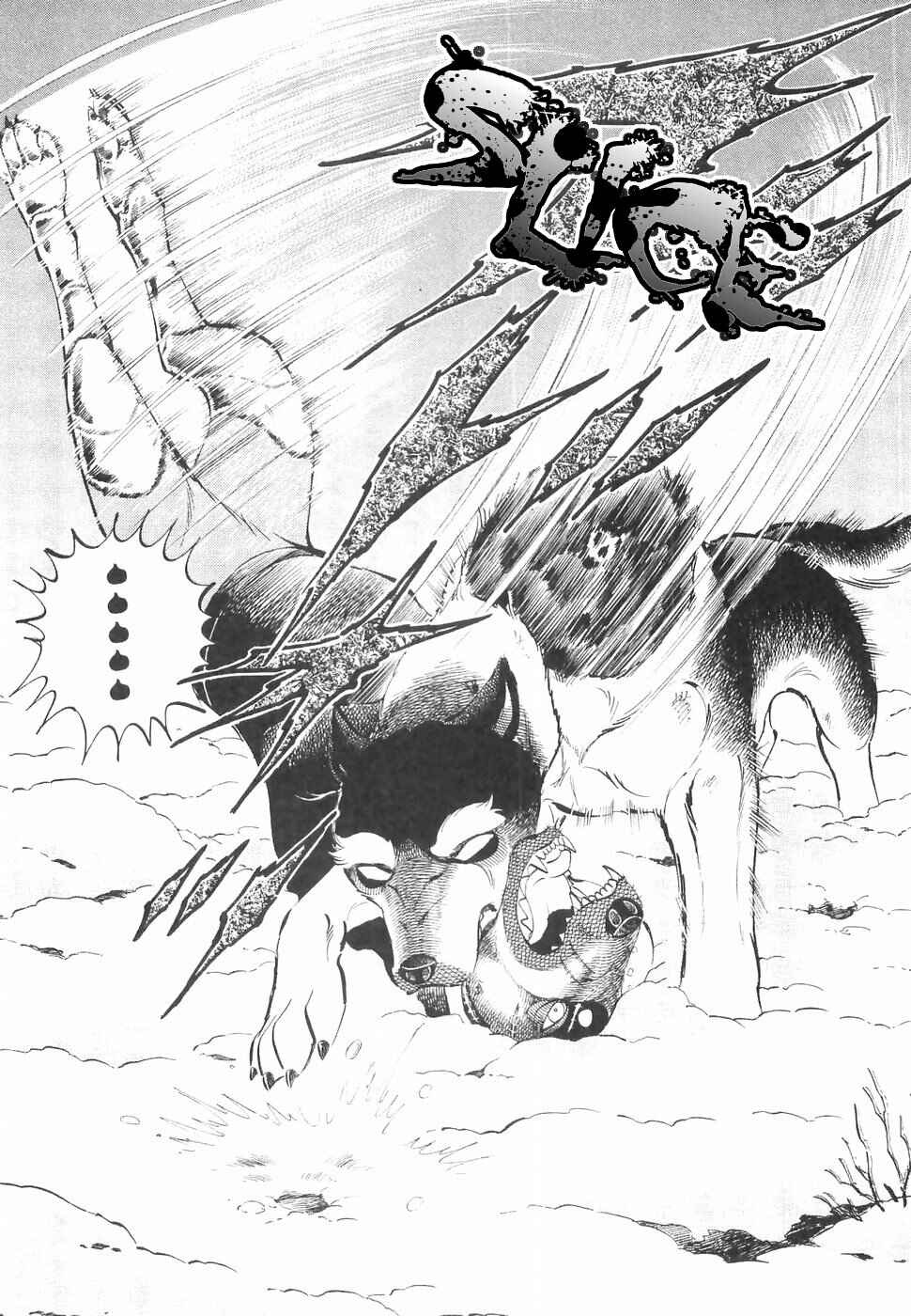 Page 19 Chapter 144 Ginga Densetsu Weed