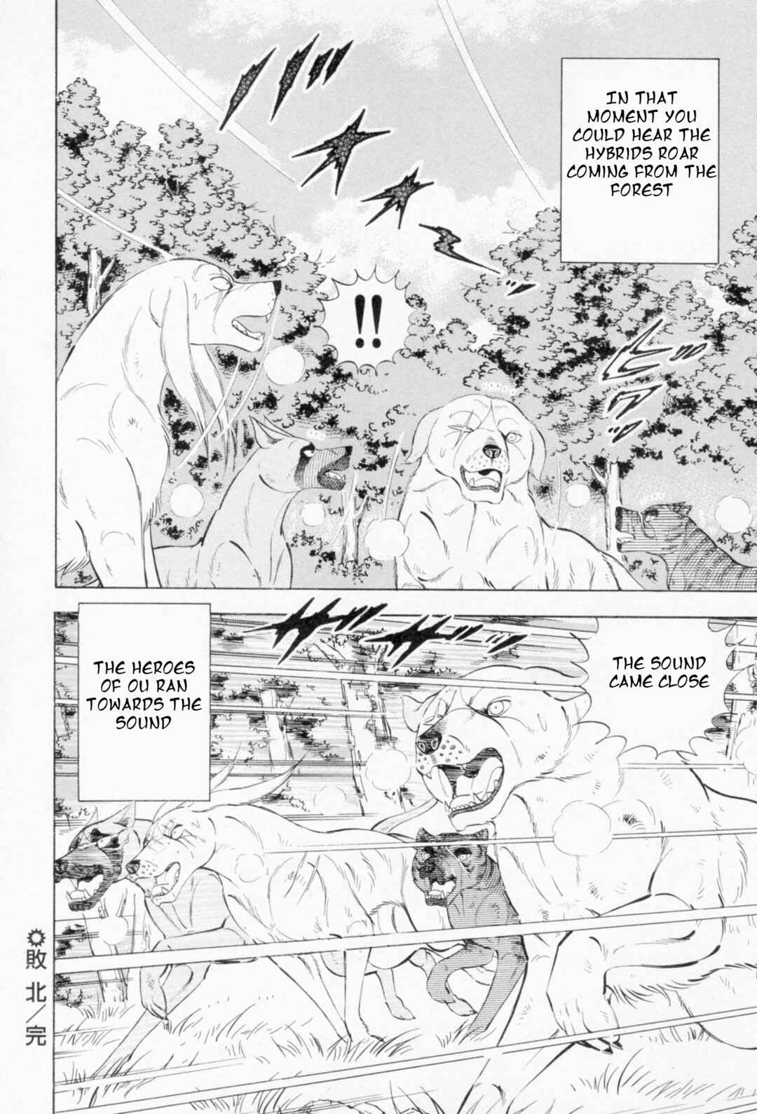 Page 23 Chapter 453 Ginga Densetsu Weed