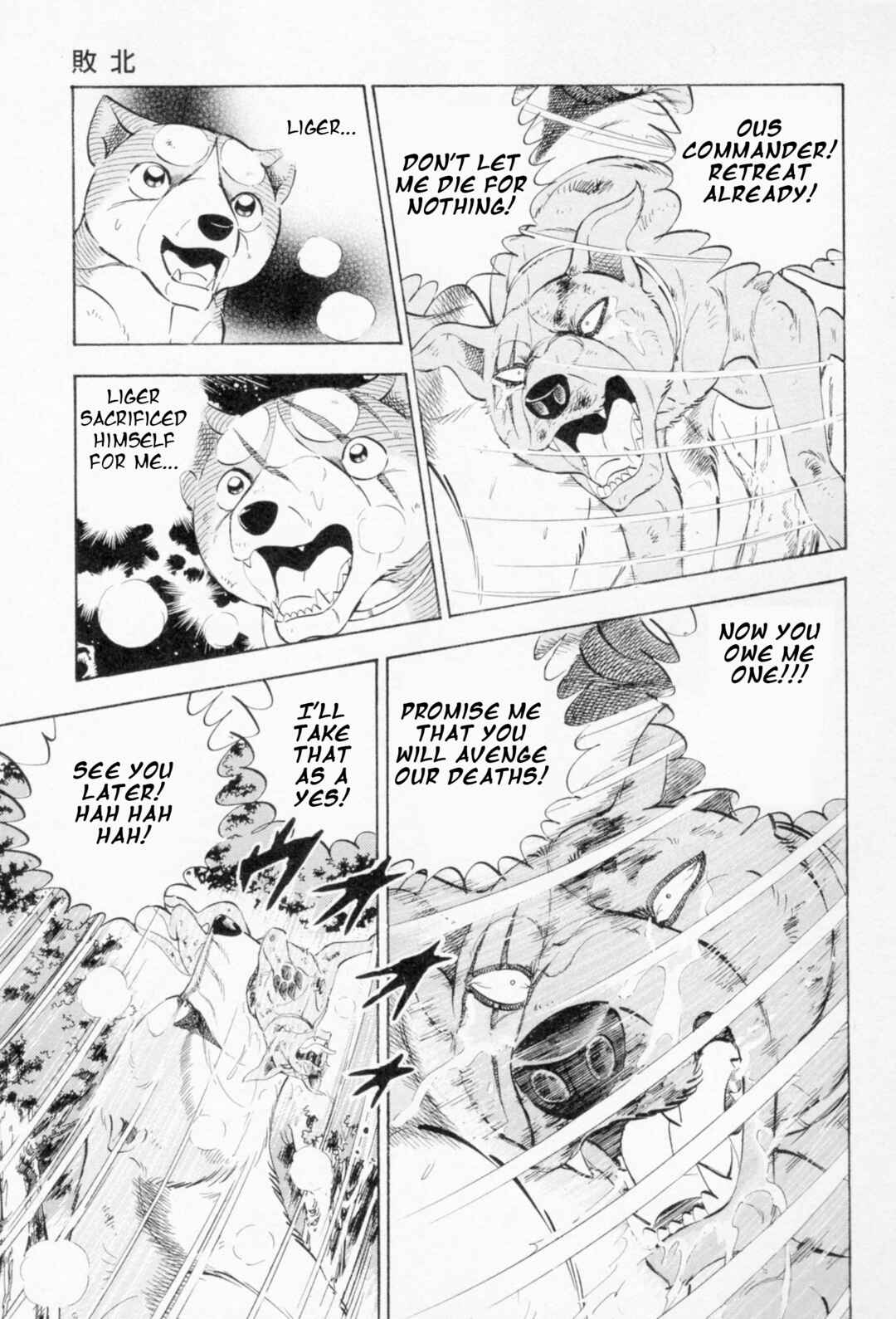 Page 5 Chapter 453 Ginga Densetsu Weed