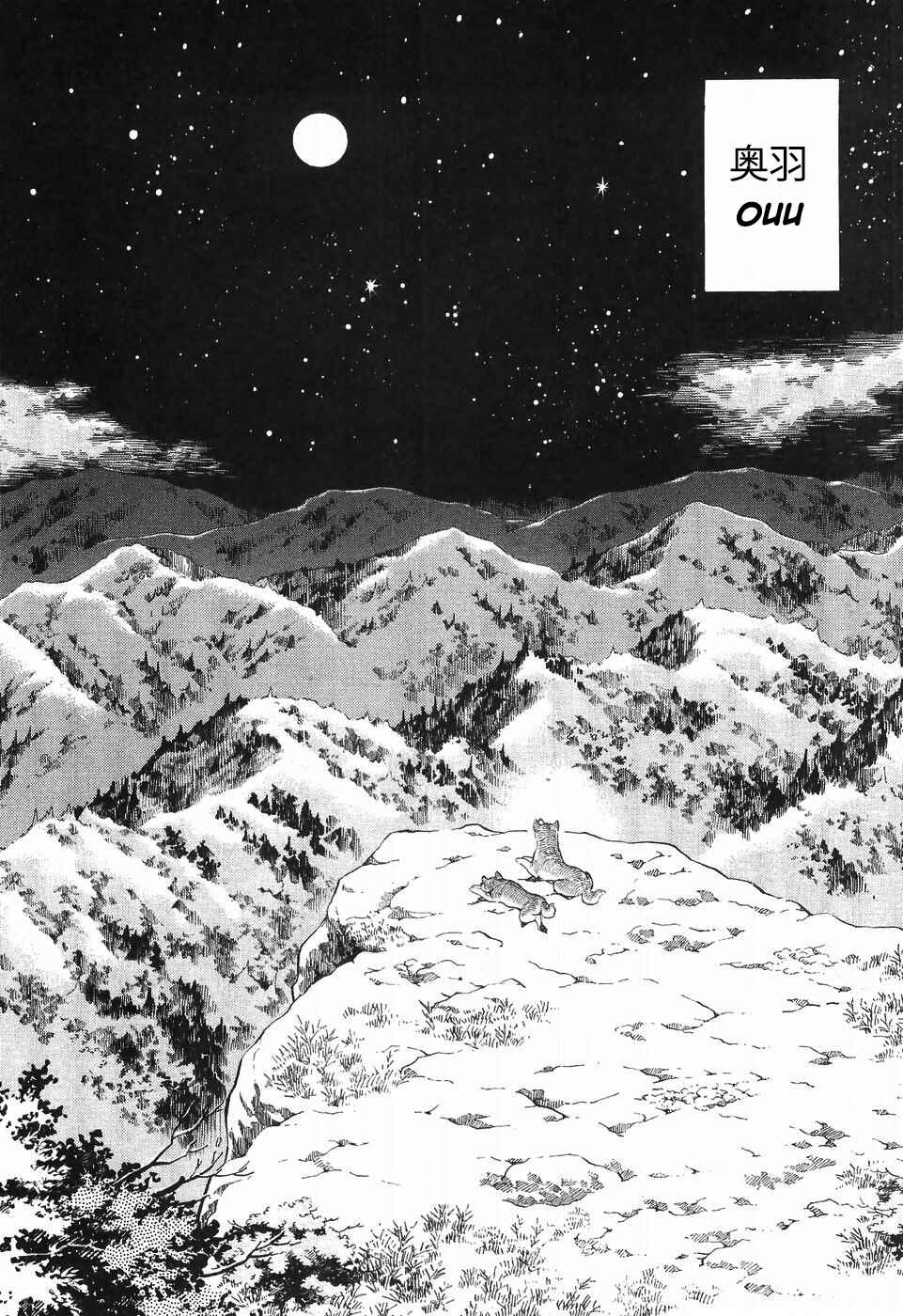 Page 10 Chapter 254 Ginga Densetsu Weed