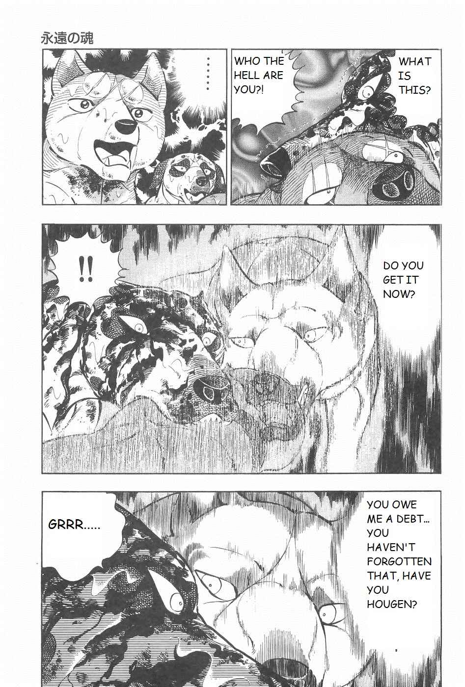 Page 3 Chapter 249 Ginga Densetsu Weed