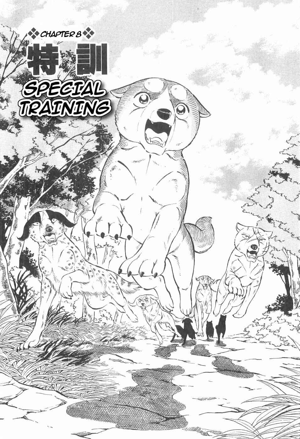 Page 1 Chapter 137 Ginga Densetsu Weed
