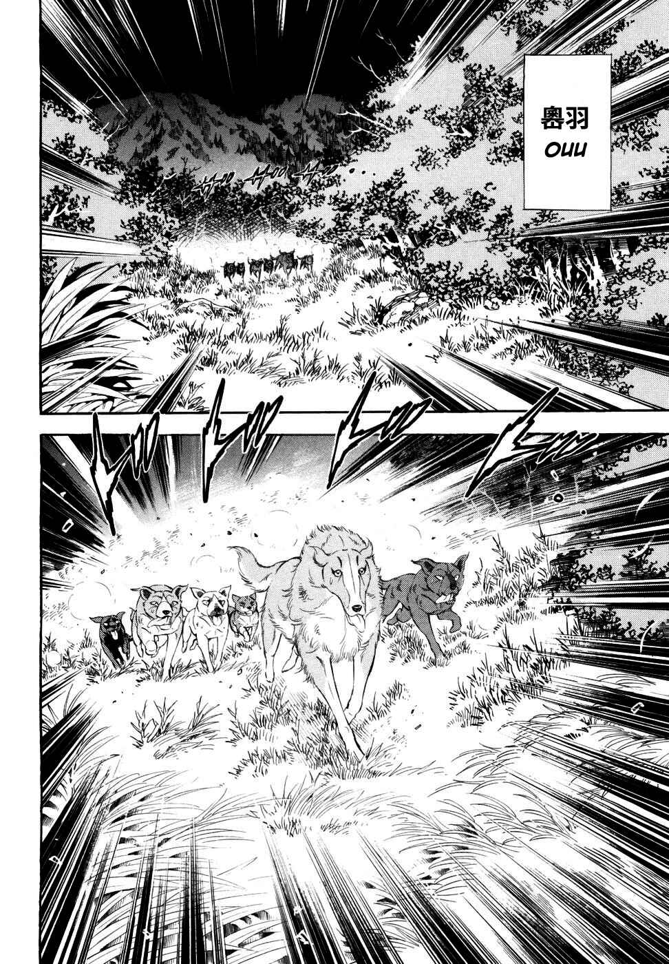 Page 9 Chapter 351 Ginga Densetsu Weed