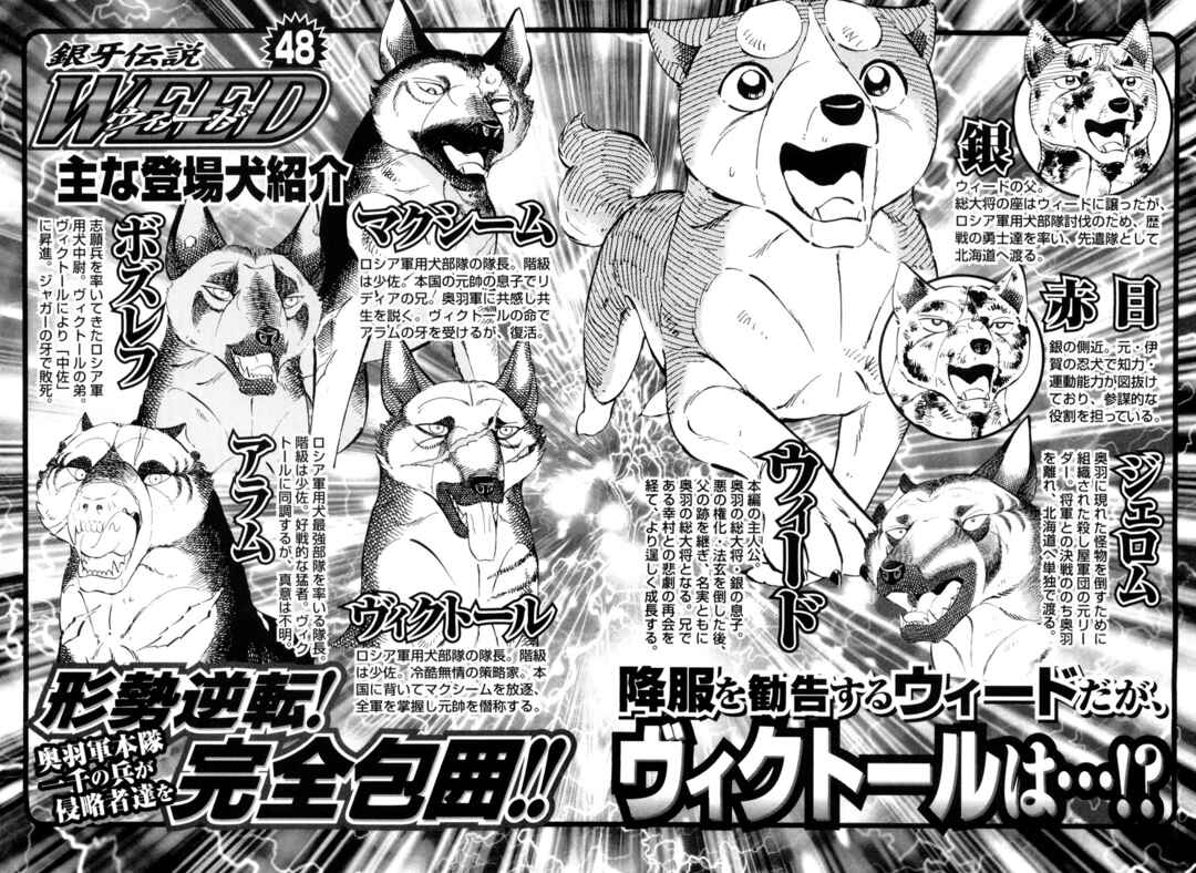 Page 5 Chapter 396 Ginga Densetsu Weed