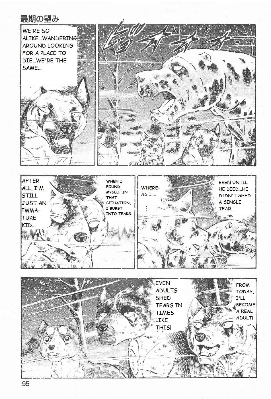 Page 13 Chapter 207 Ginga Densetsu Weed