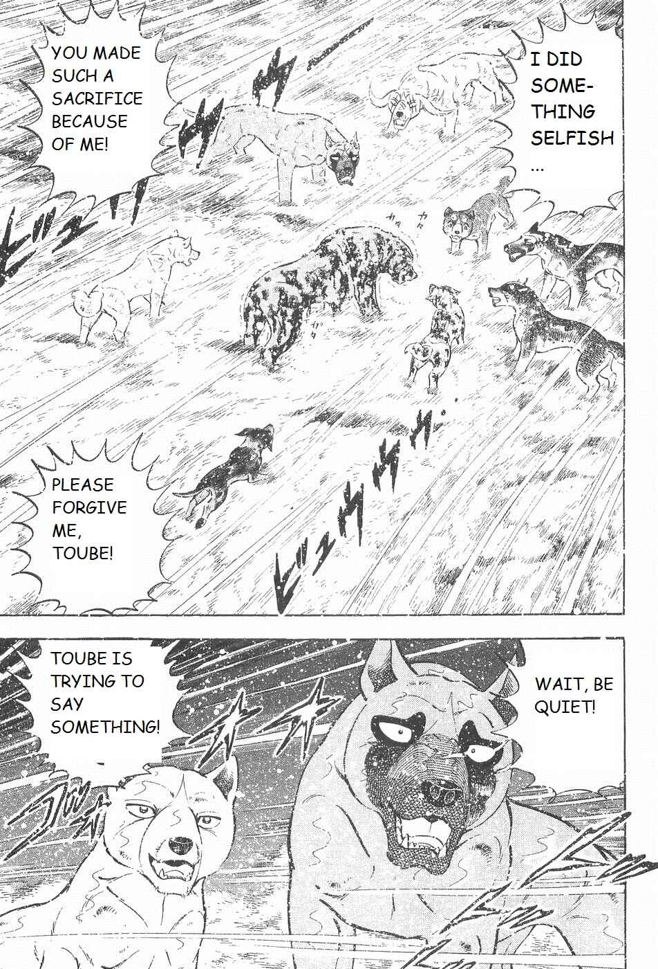Page 6 Chapter 207 Ginga Densetsu Weed