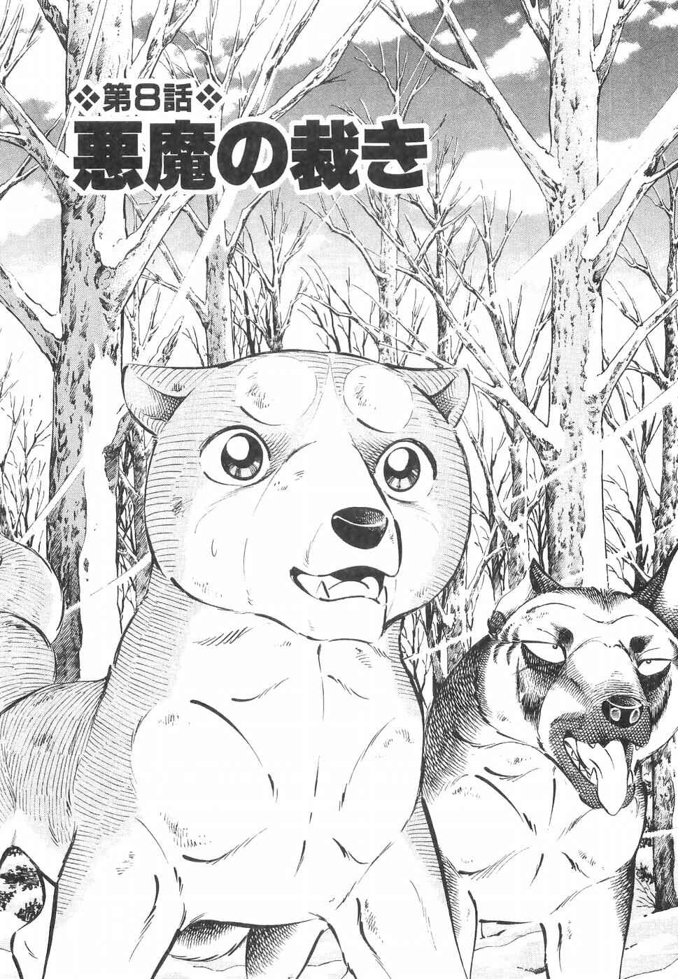 Page 1 Chapter 227 Ginga Densetsu Weed