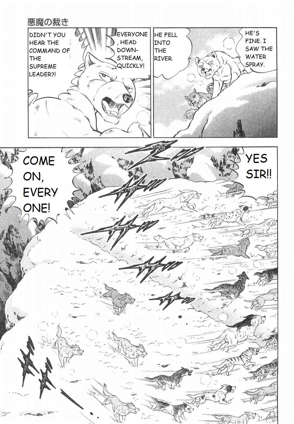 Page 14 Chapter 227 Ginga Densetsu Weed