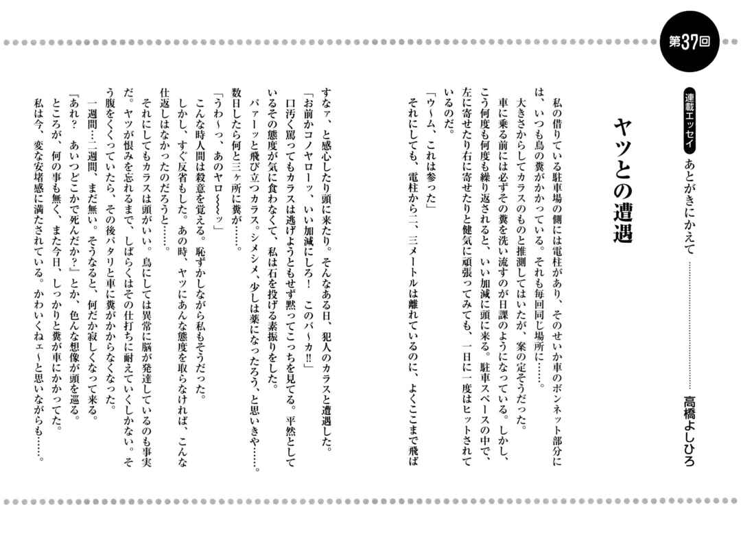 Page 22 Chapter 411 Ginga Densetsu Weed