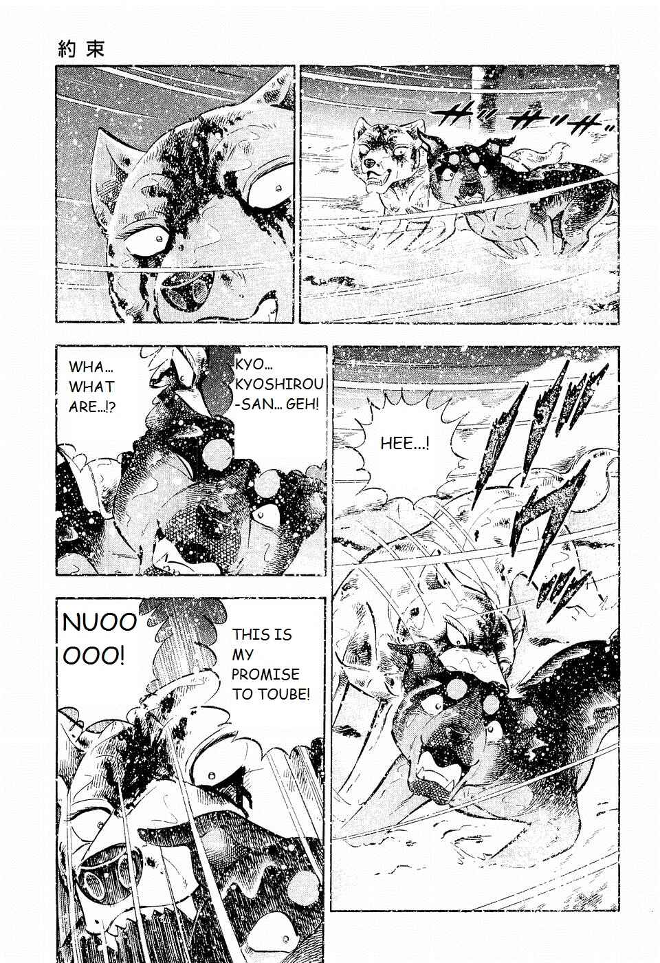 Page 17 Chapter 202 Ginga Densetsu Weed