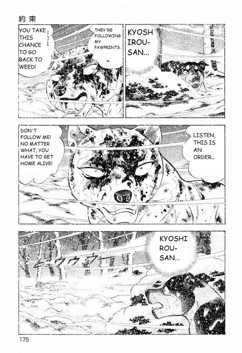 Page 19 Chapter 202 Ginga Densetsu Weed