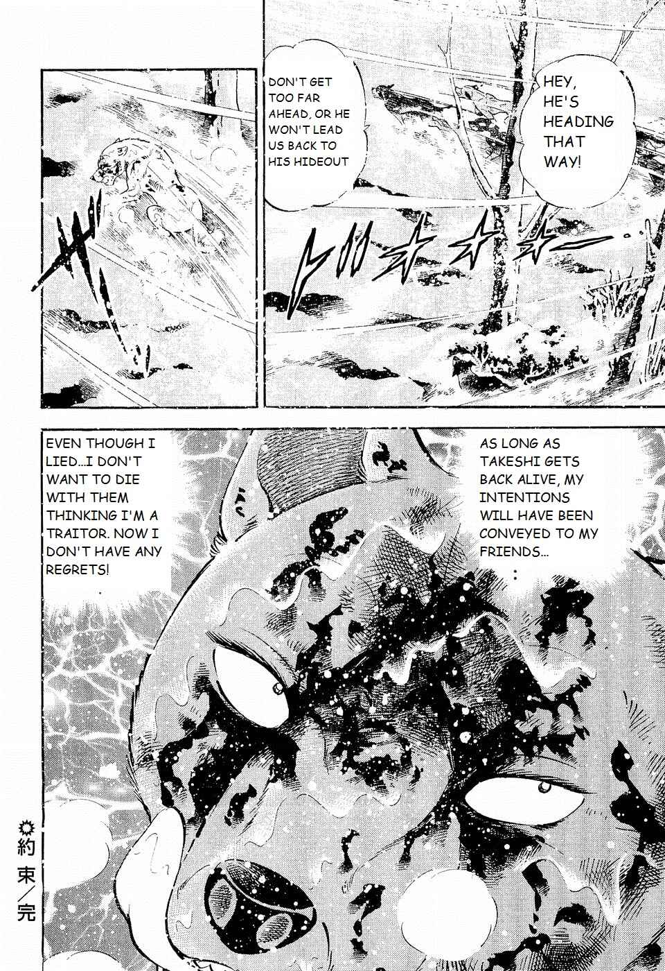 Page 20 Chapter 202 Ginga Densetsu Weed