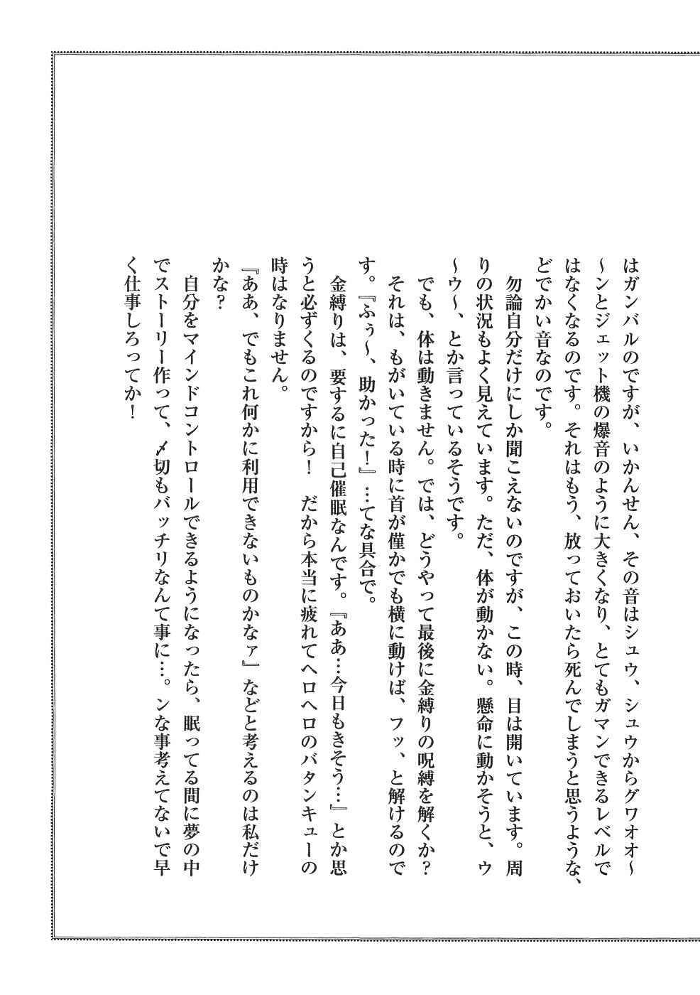Page 25 Chapter 347 Ginga Densetsu Weed