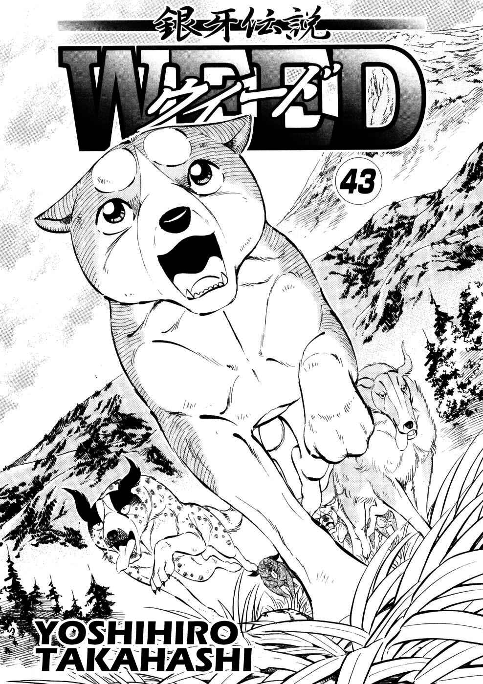Page 4 Chapter 356 Ginga Densetsu Weed