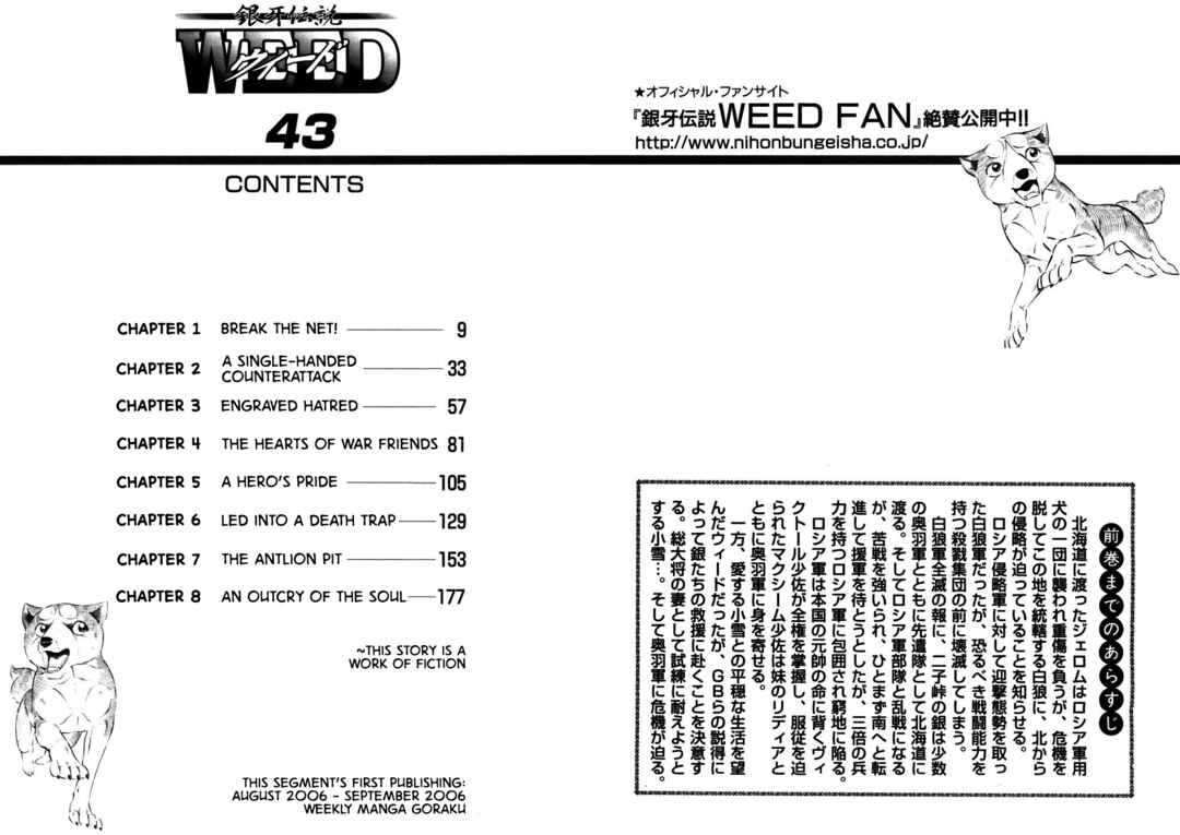 Page 5 Chapter 356 Ginga Densetsu Weed
