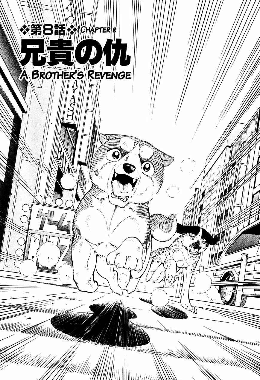 Page 2 Chapter 8 Ginga Densetsu Weed