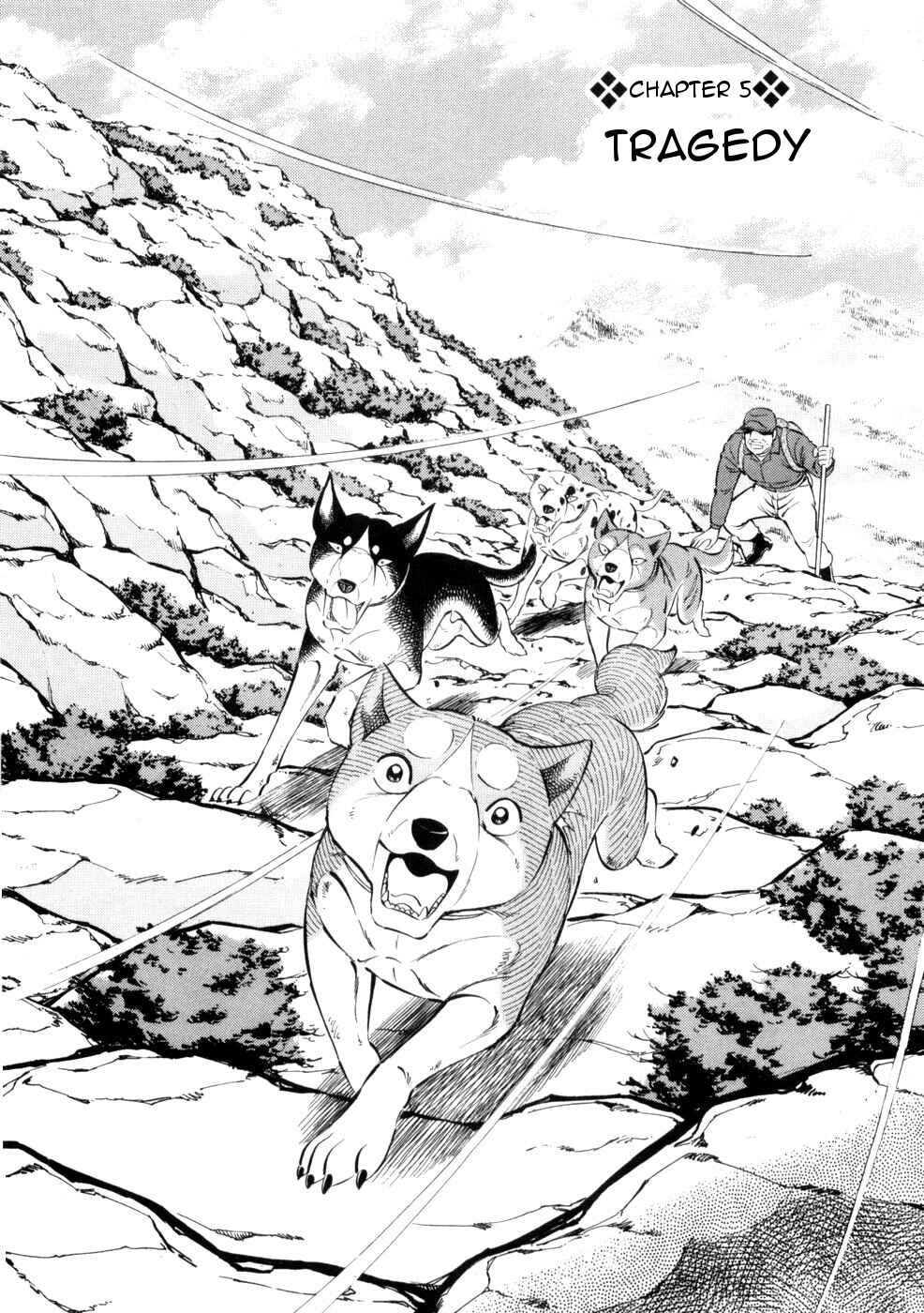 Page 1 Chapter 432 Ginga Densetsu Weed