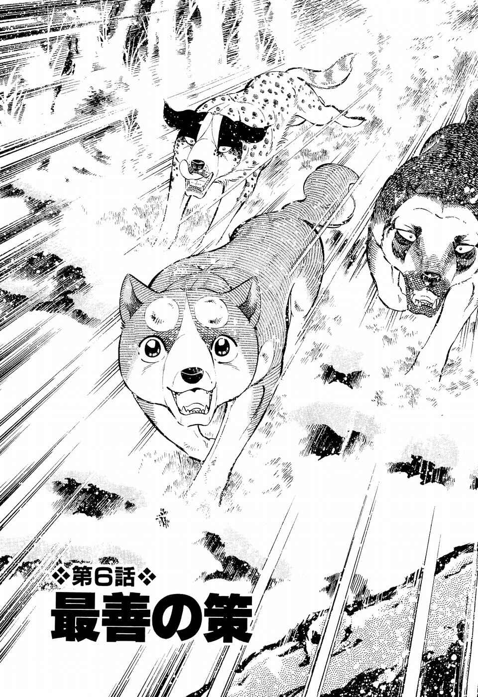 Page 1 Chapter 201 Ginga Densetsu Weed