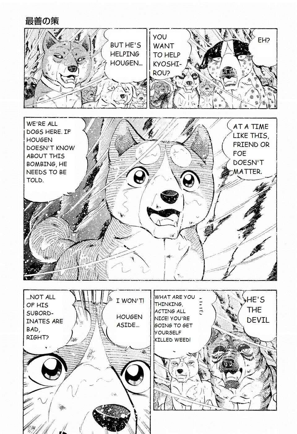 Page 11 Chapter 201 Ginga Densetsu Weed
