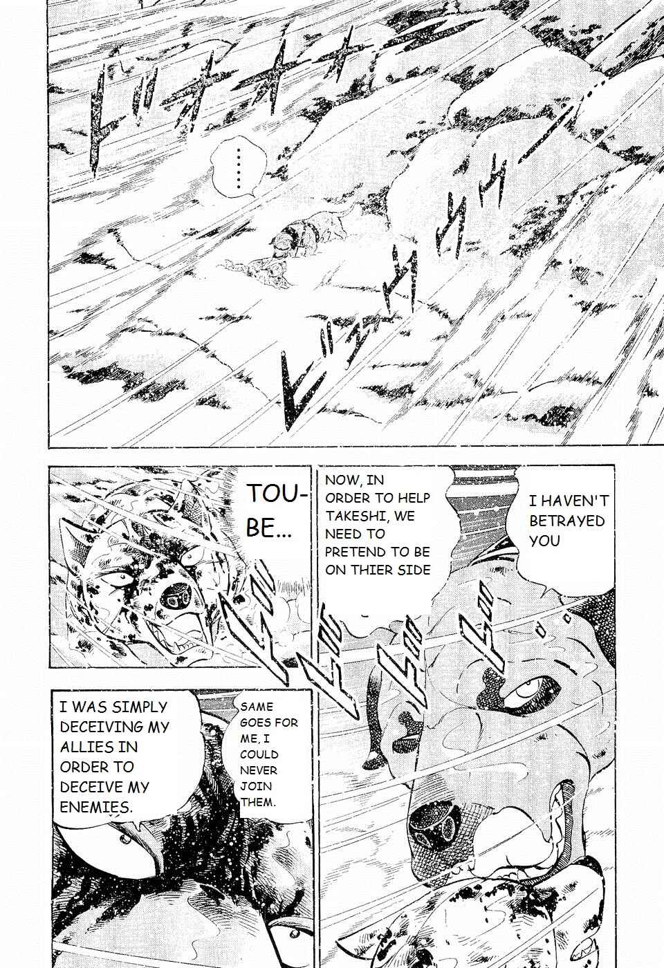 Page 2 Chapter 201 Ginga Densetsu Weed