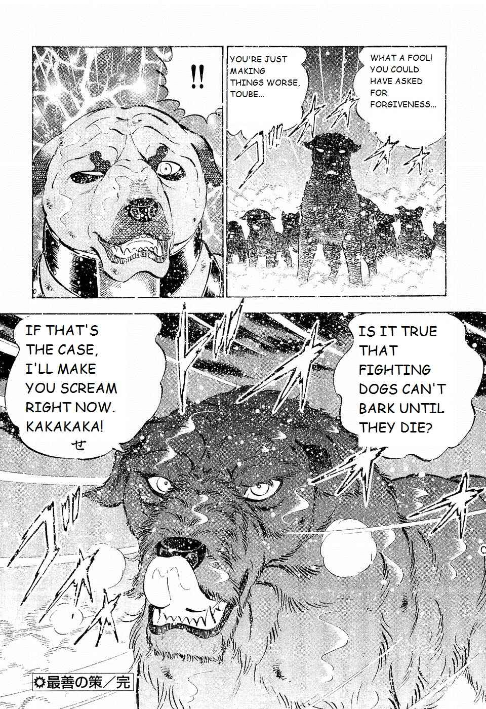 Page 24 Chapter 201 Ginga Densetsu Weed