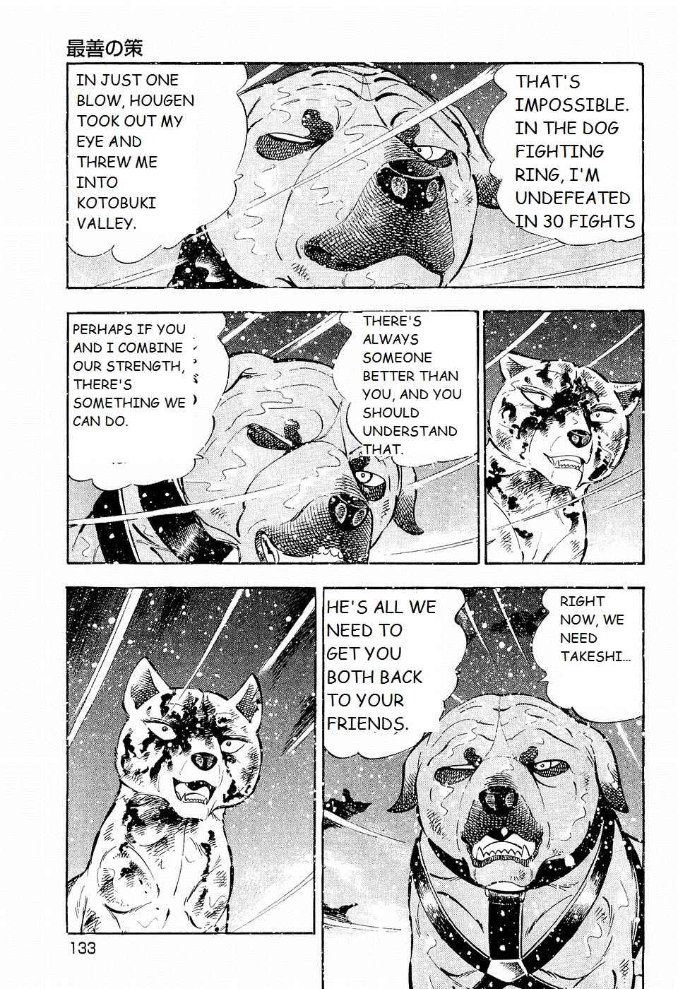 Page 5 Chapter 201 Ginga Densetsu Weed